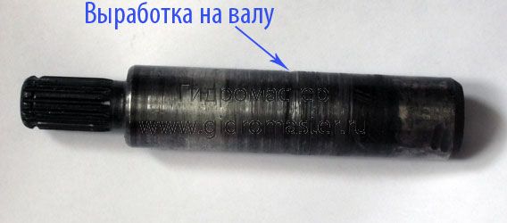Видна выработка на валу насоса гур Видна выработка на валу насоса гур